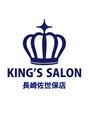 キングスサロン 長崎佐世保店(KING’S SALON)/KING’S SALON長崎佐世保店