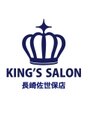 キングスサロン 長崎佐世保店(KING’S SALON)/KING’S SALON長崎佐世保店