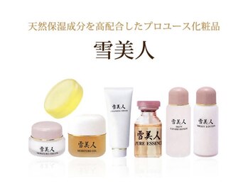 エステティック ハンズ(esthetic hands)/【結果重視】雪美人・プラセンタ
