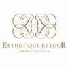 エステティックサロンアンドスクール ルトゥール(Retour)のお店ロゴ