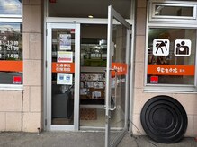 甲斐整骨院 薬院