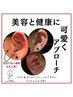 耳つぼセラピー(ジュエリー)新規様片耳6粒(両耳12粒)