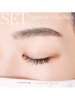 アイマ 北千住(imma)/アイブロウ&ソエルmix120本