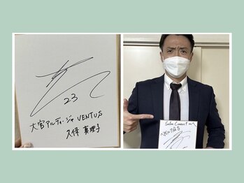 コネクト/プロアスリートも多数ご来店