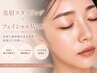 【SET】艶肌★美眉スタイリング＋フェイスWAX（額orフェイスライン）¥5480