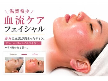 ミニョンボーテ(mignon beaute)の写真/ここでしか体感できない。血流から整えるたるみケアフェイシャル。ハリ・艶・引き締まった印象へ