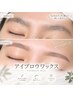 垢抜け眉毛【美眉ワックス】ワンタッチメイク仕上げ