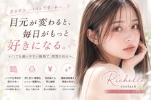 リシェル 前橋店(Richelle)
