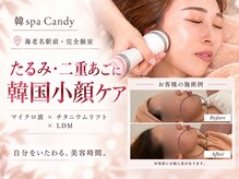キャンディ 海老名駅前店(Candy)
