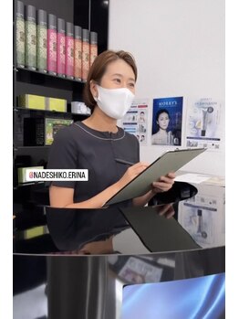 スパチャーレ(Spa ciare)/カウンセリングお任せください!