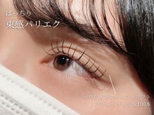 アンジェリカミッシェル 川崎店/パリエク/パリジェンヌ+エクステ