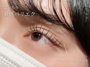 アンジェリカミッシェル 川崎店/パリエク/パリジェンヌ+エクステ