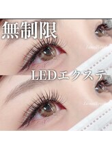 【LEDエクステ＆フラットラッシュ】人気No1 無制限♪上付け放題