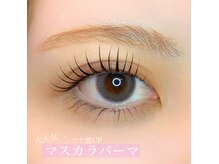 マイラッシュ 祇園店(my lash)の雰囲気(話題のマスカラパーマ♪人気メニューです◎)