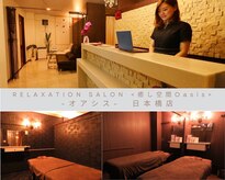 リラクゼーションサロン 癒し空間 オアシス(RELAXATION SALON Oasis)