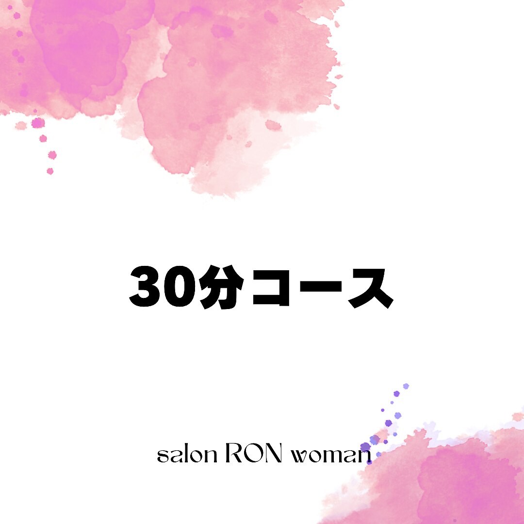 《女性》【何度でもOK】美容電気脱毛 30分 ￥12100