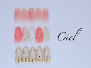 シエル(Ciel)/定額デザインコース