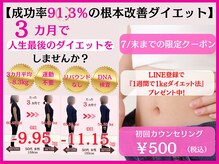 ソレイユ接骨院 整体院 本山
