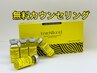 韓国施術☆世界で大流行の【脂肪分解レモンボトル】無料カウンセリング