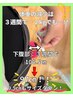 【90日間で-6キロ以上】初回カウセリング&痩身整体体験¥10000→¥4980