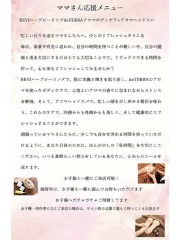 雅菜(miyabina)/ママさん応援クーポン