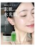 【韓国肌管理:奇跡の水光肌ケア】毛穴洗浄+水光セラム1本プレゼント¥12500