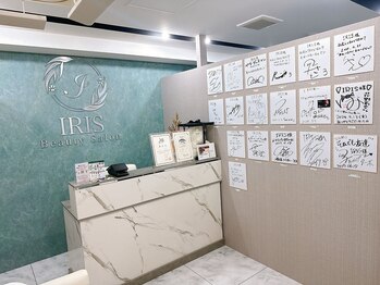 アイリス(IRIS)/受付
