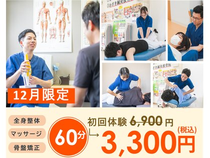 おざき鍼灸接骨院の写真