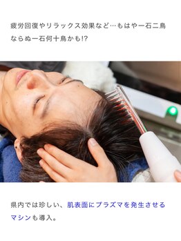 マイントゥー(mine too)/ふんわり分け目は若々しく!!