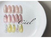 シエル(Ciel)/トレンドデザイン