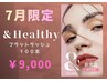 【7月限定】アンドヘルシー×フラットラッシュ100本/オフ込 ¥11000→¥9000
