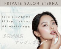 エテルナ(ETERNA)
