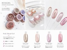 ラグボックス 心斎橋本店(LUX BOX)/ICEGEL新色 BloomGel StarGalaxy
