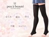 【無料】プウアボーテ試着体験♪
