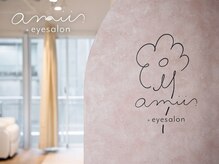アミー 千葉中央店(amii.)の雰囲気（カーテンで仕切られた空間/身体が痛くならないフカフカのソファ）