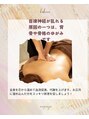 クレール 豊橋店(Clair)&nbsp;お身体、体調のお悩み一緒に解決しましょう！