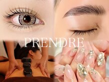 プランドール(prendre)