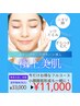 【再来のお客様へ特別クーポン】韓国美容 ポテンツァ+小顔顔筋形成 ¥11,000