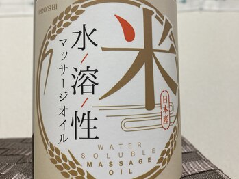 リラクゼーション休/キャリアオイル