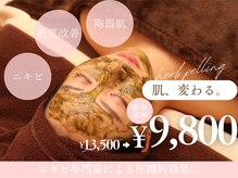 エト(eto.)の雰囲気（完全個室◎落ち着いた空間で肌質改善）