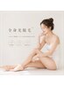 ＼いつでもこの価格／　全身光脱毛（VIO＆顔込み）　8800円