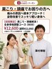 【肩こり・頭痛でお困りの方】背骨、姿勢から改善コース90分