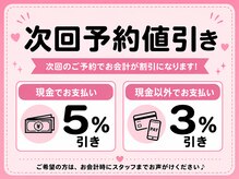 特典・注意事項・取り扱いコスメについて☆