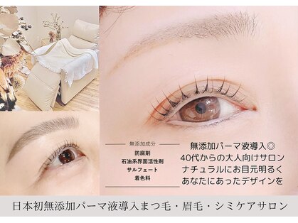 ニコ ウィズ(Nico with)の写真