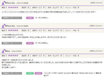 インディバ&エンダモロジー正規代理店 痩身小顔エステ Soie Belle 【ソワベル】/東海で１４年以上の口コミ実績