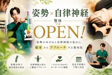 木下整体院