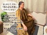 【男性】冷え・疲れ・重だるさに♪よもぎ蒸し20分｜所要40分