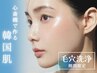 秋限定価格◎初回のみ肩首マッサージ付【韓国肌アクアピール毛穴洗浄】