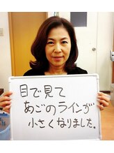 井原鍼灸整骨院/アゴのラインが・・・