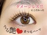 【2回目のお客様限定】美容液配合のまつげパーマ★コスメリフト
